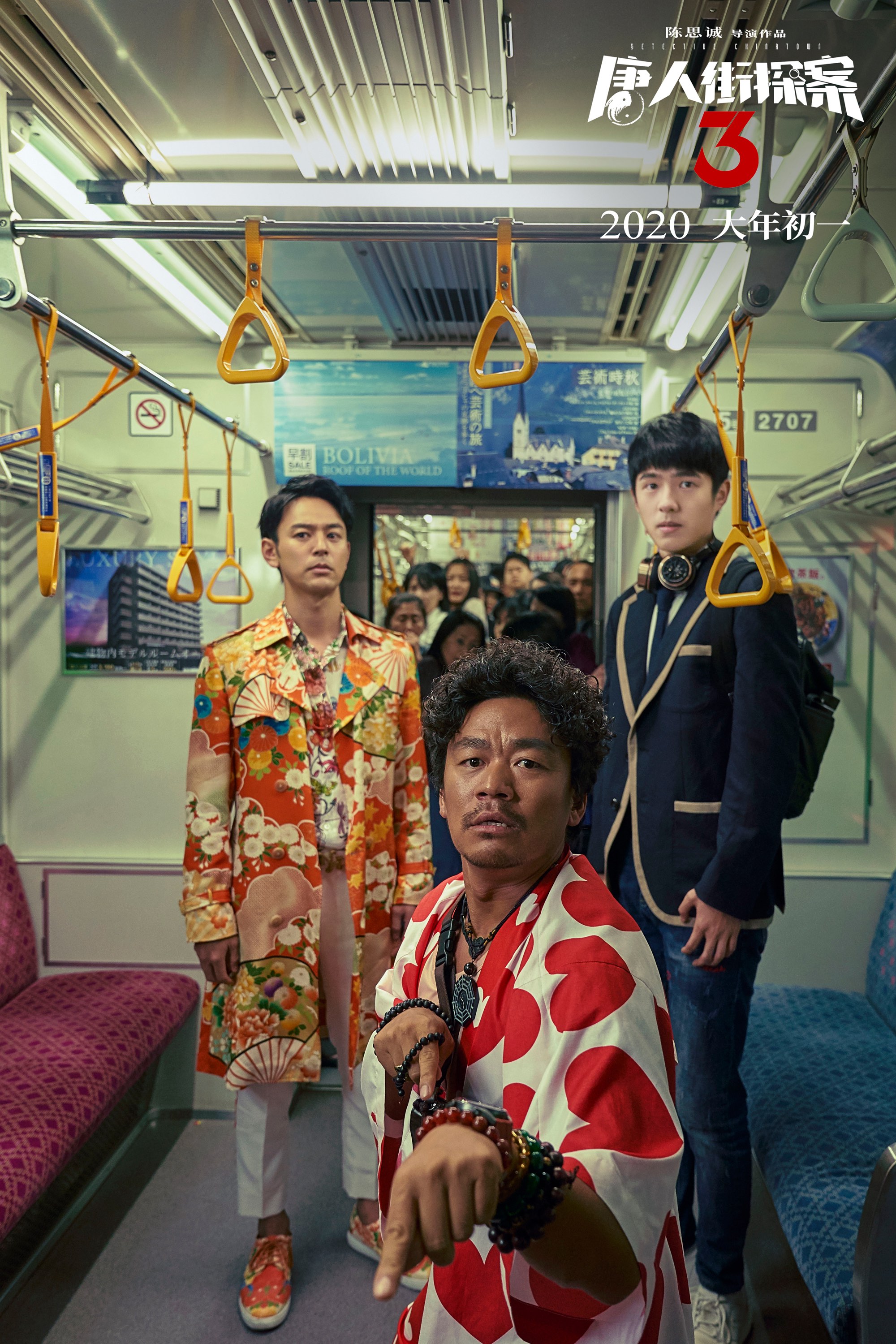 唐人街探案3曝制作特辑400人大战一镜到底达系列之最