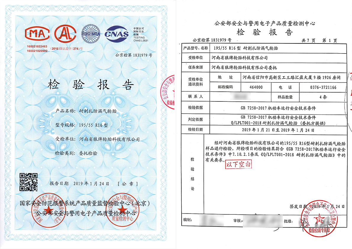 首届河南省豫南创业者大会圆满落幕中橡狼牌轮胎载誉而归携望再征