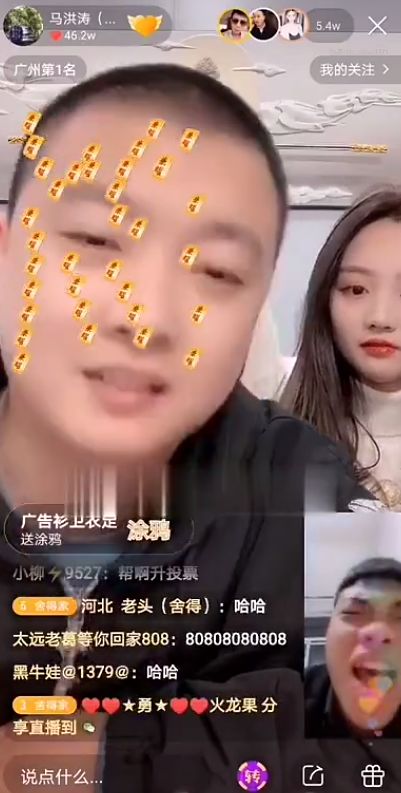 百万星光五哥媳妇照片图片