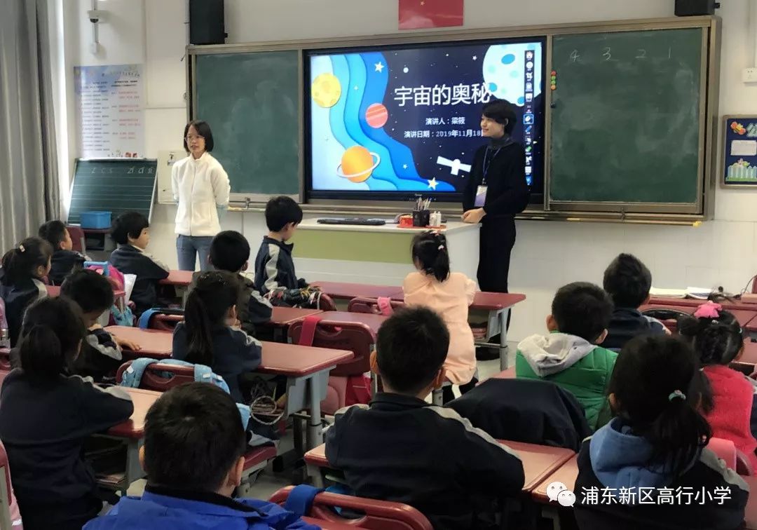家校互动家长进课堂快乐促成长高行小学家长资源进课堂授课活动