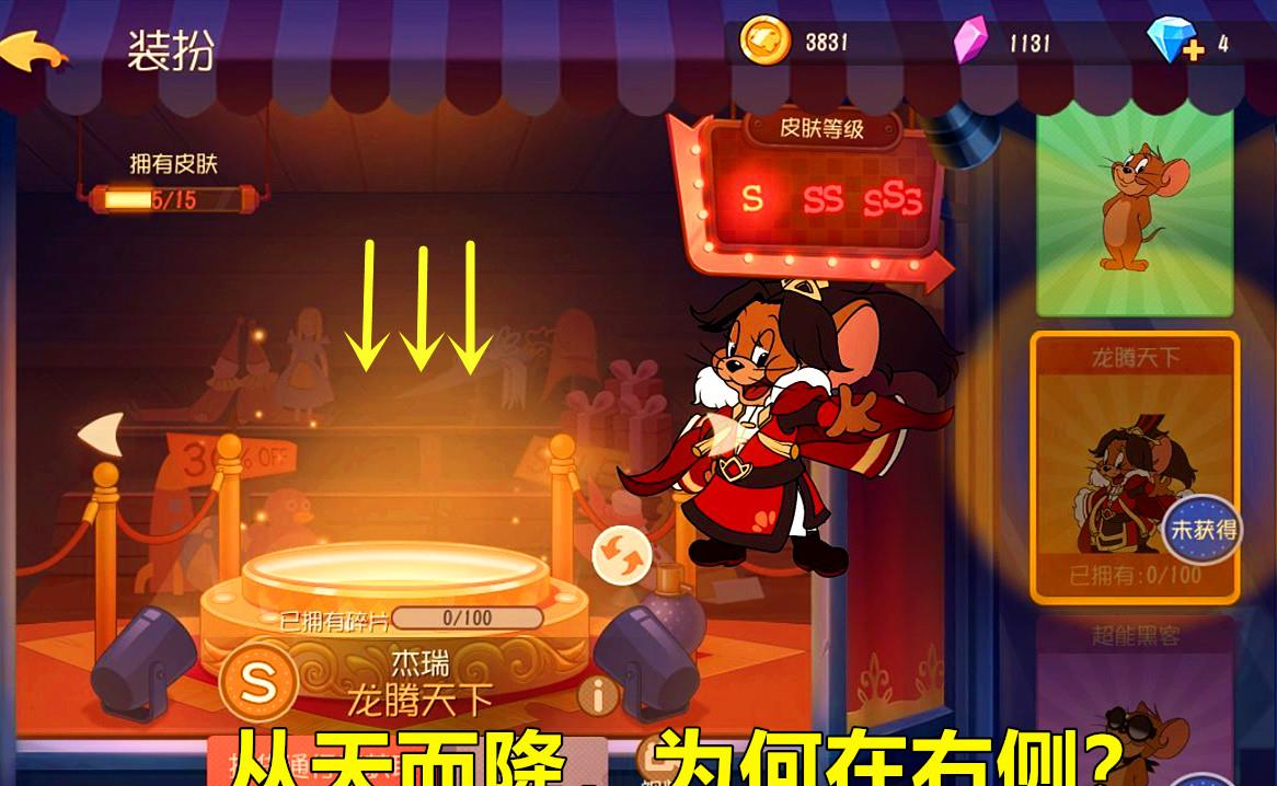 猫和老鼠s3赛季4个s皮曝光它还未上线就有了s皮