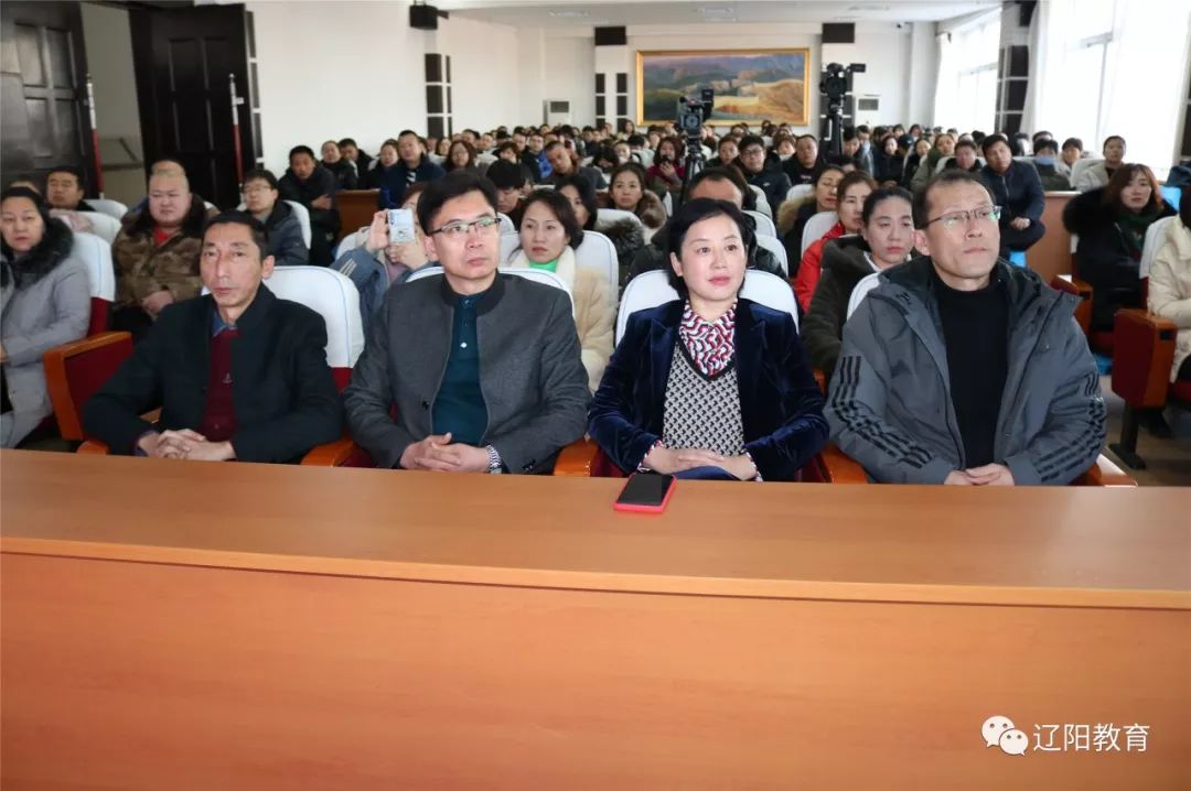 辽阳市第十二中学开展家庭教育专题讲座