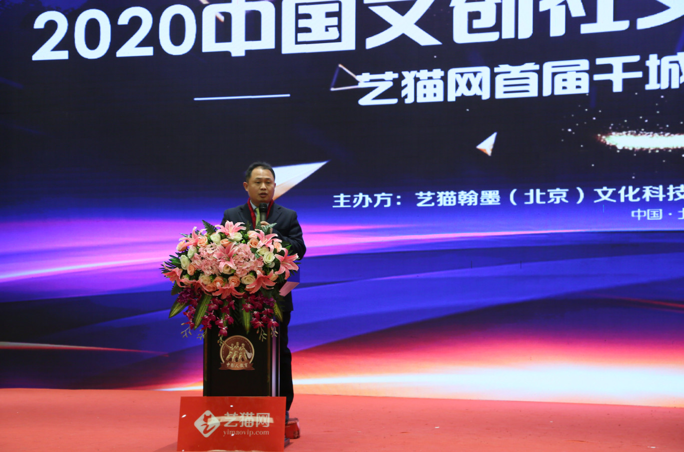 2020年首届中国文创社交新零售发展论坛在京隆重召开_郑桂兰