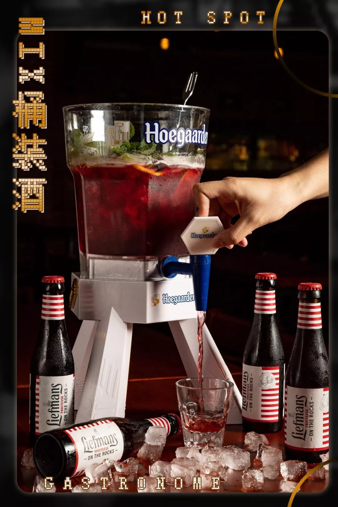 平日喝惯的几种啤酒混搭在一起会发生什么化学反应呢?