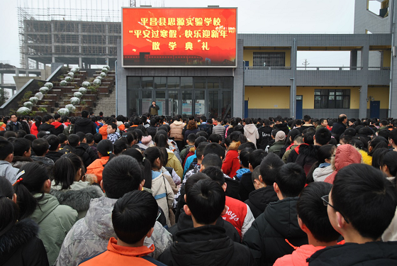 平昌县思源实验学校图片