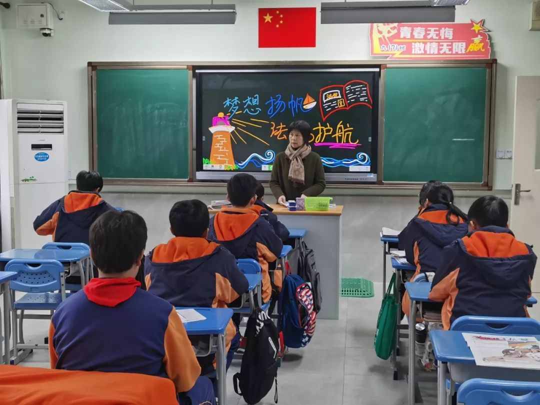 【依法治教〡启良中学开展"梦想扬帆 法规护航"学习活动】