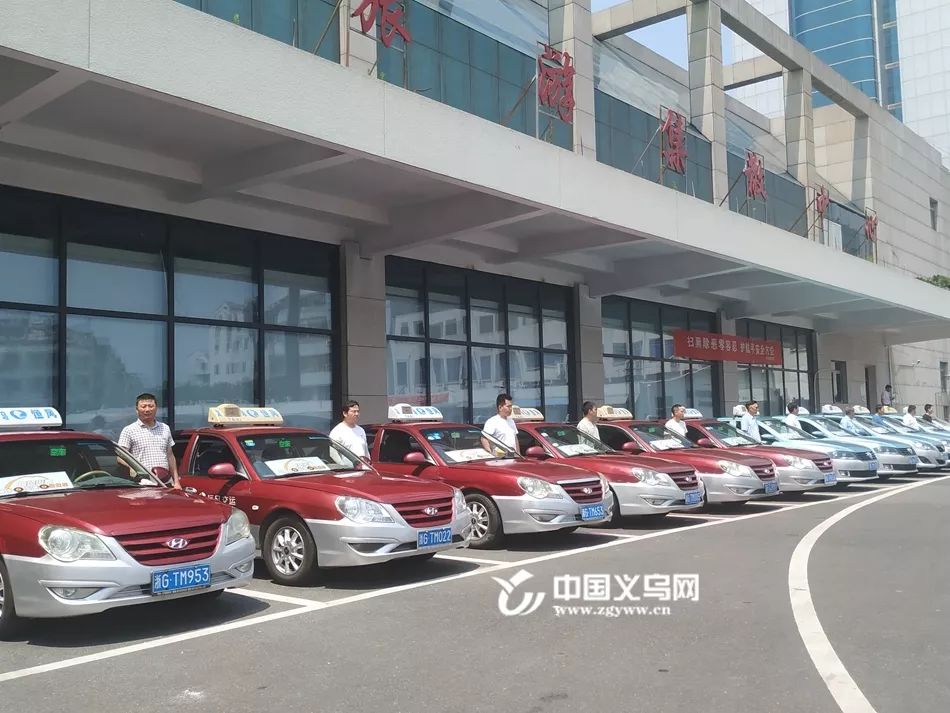 春节长假期间义乌出租车要涨价涨多少