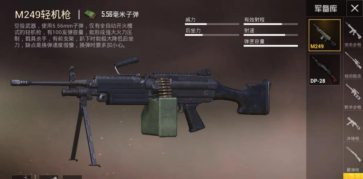 为什么要说m249是钢枪选手最喜欢的武器呢,首先就是这把枪的子弹有一