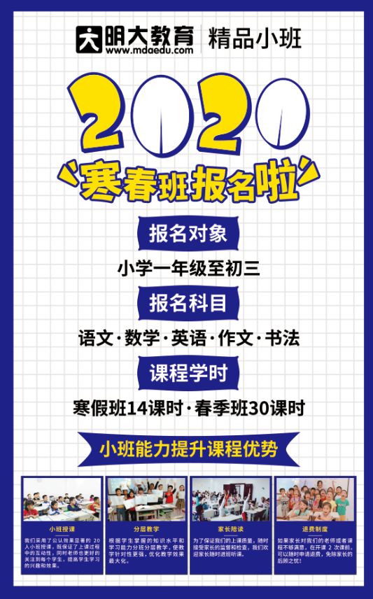 翰墨飘香添年味明大教育迎春送福写春联