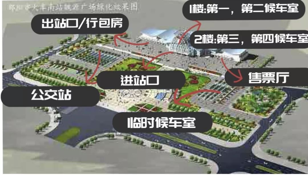 邵阳站最新站台结构图图片