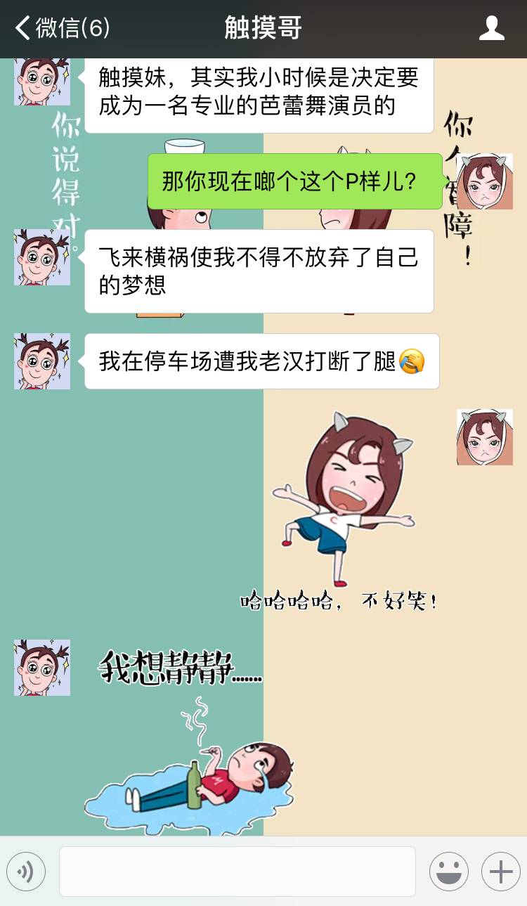 爆笑段子丨微信神對話教科書級別的回答句句真實我竟無法反駁