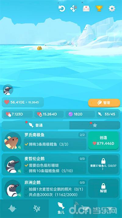 深海水族館極地這裡其實比看起來溫暖多了