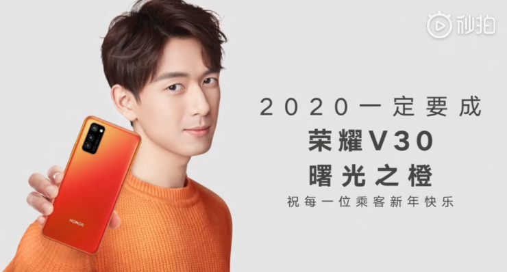 荣耀V30曙光之橙打造“2020一定要成”高铁专列，李现陪你回家过年(图3)