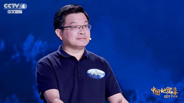 胡阿祥解读满语地名,《中国地名大会》带你看遍中华大地无限风光_测绘