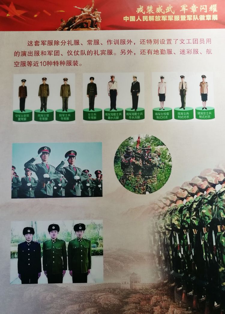 精彩的解放军军服暨军队徽章展在云南讲武堂开幕了