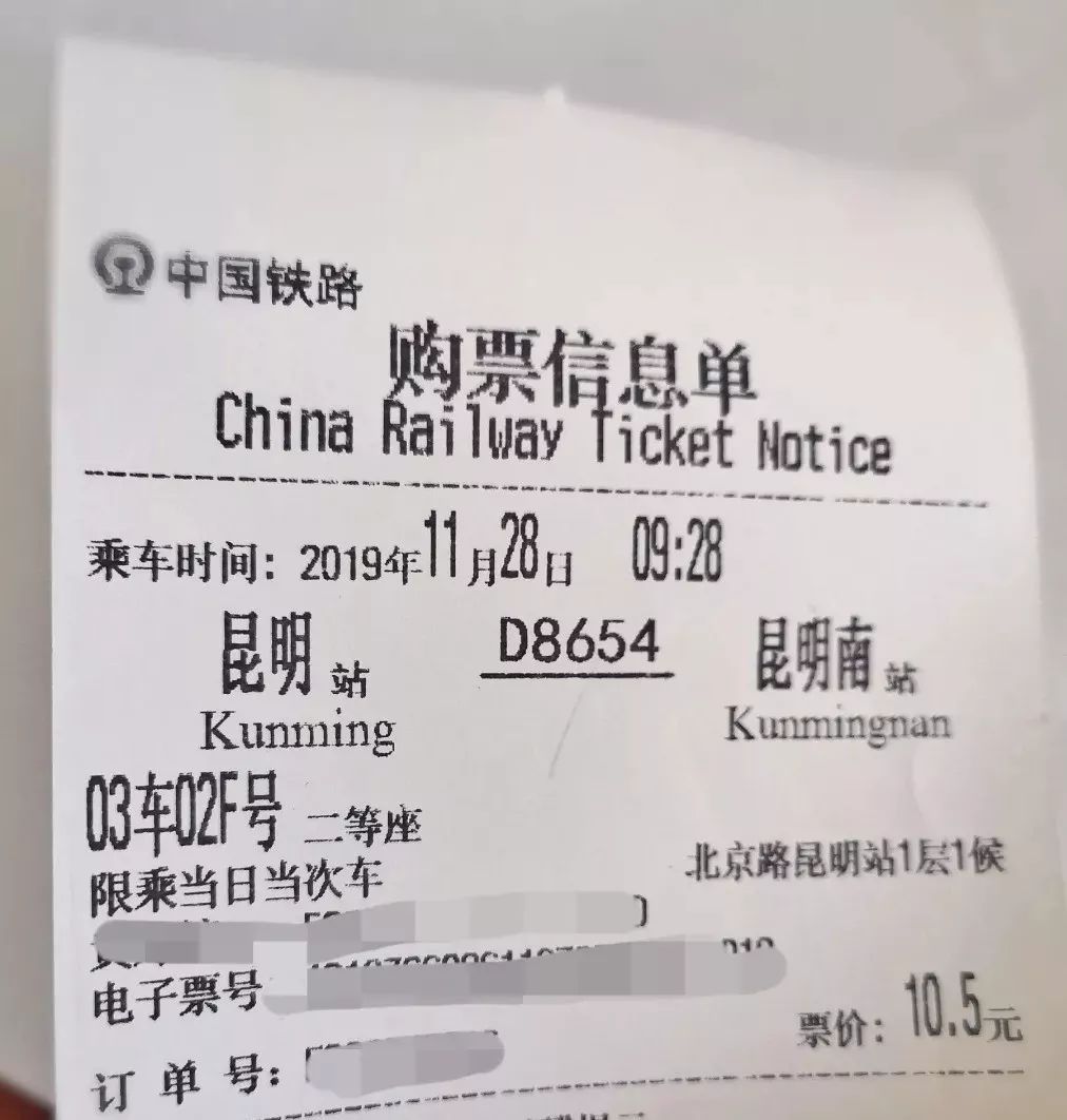 车次,车厢,席位等乘车信息,可到车站打印,但不作为乘车凭证