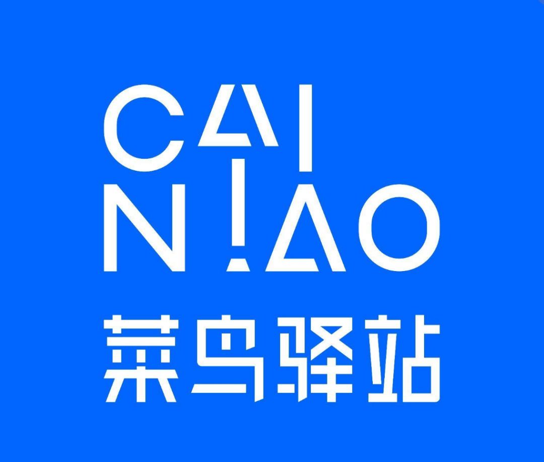 市民不方便收快递时,设立的第三方平台,菜鸟驿站是阿里巴巴公司菜鸟