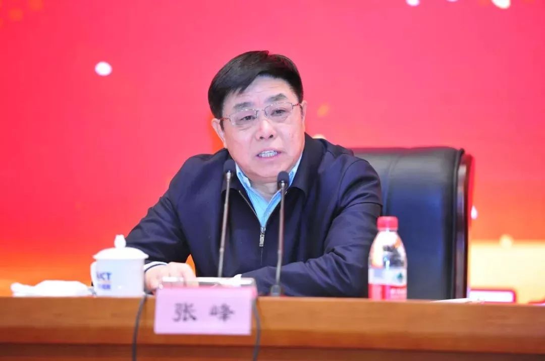 张峰出席中国信息通信研究院2020年工作会议