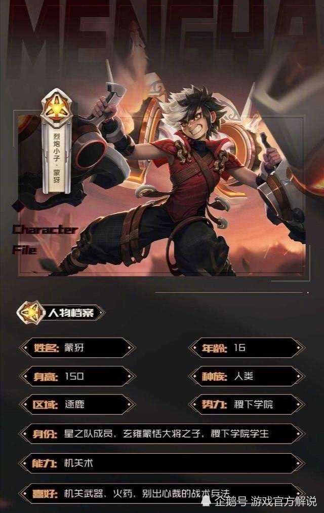 王者荣耀ss18赛季国服最强蒙犽上榜,最强出装竟然是半肉装
