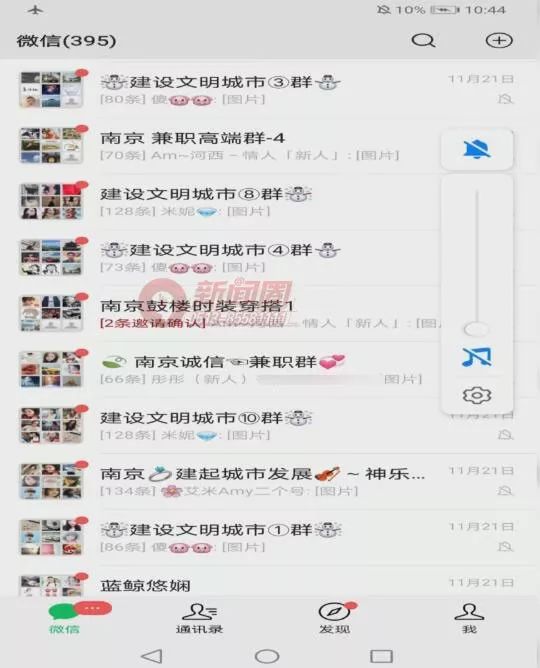 而且群主是同一个人用图片做暗语发送信息十多个微信群有同样的情况