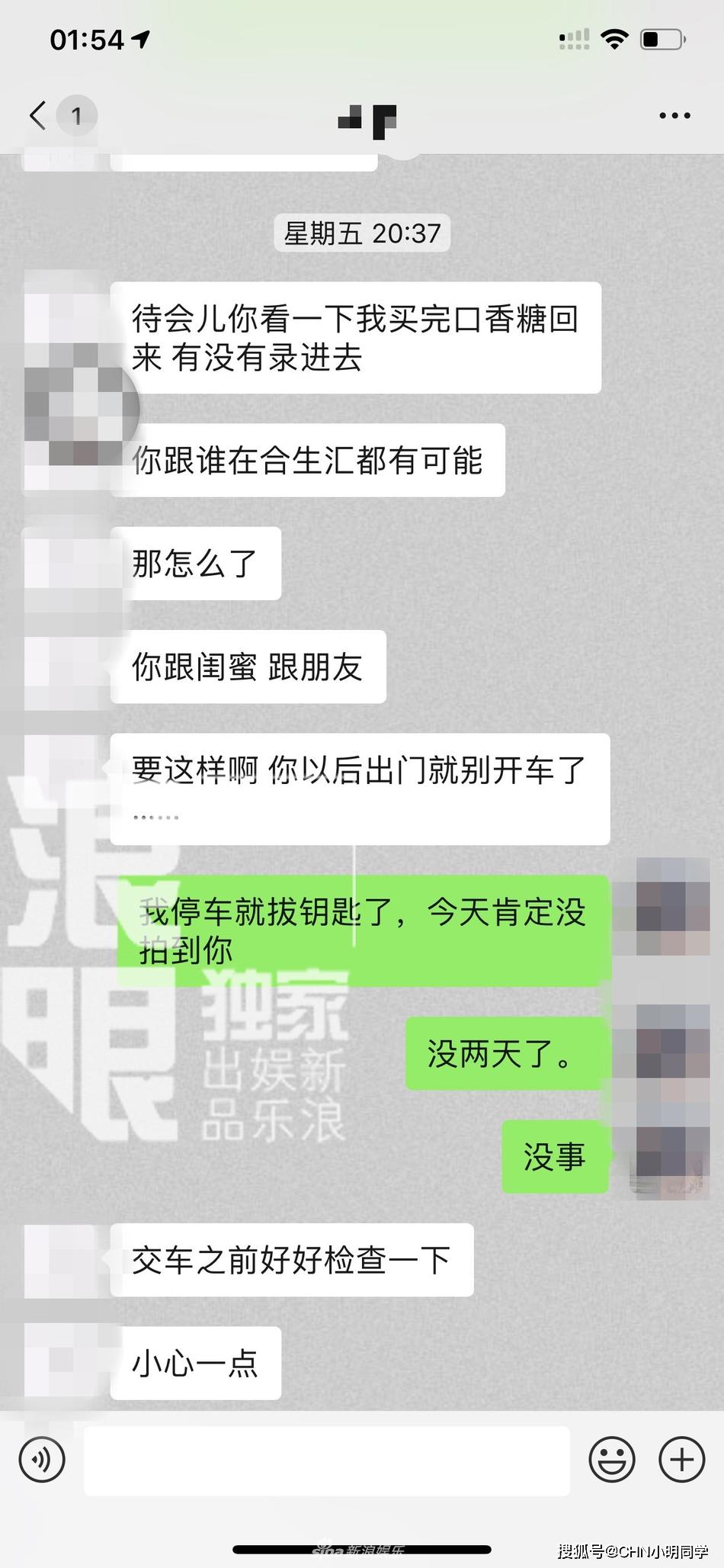 而两人争吵的原因正是郝云妻子出轨健身教练,郝云在拿着雪子手机截图