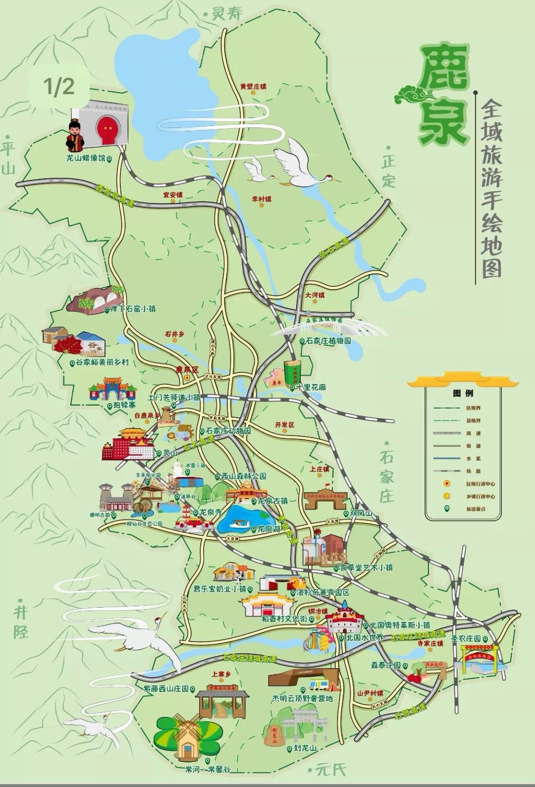 【绿水青山 多彩鹿泉】七大特色旅游主题,总有一款你中意!_西山