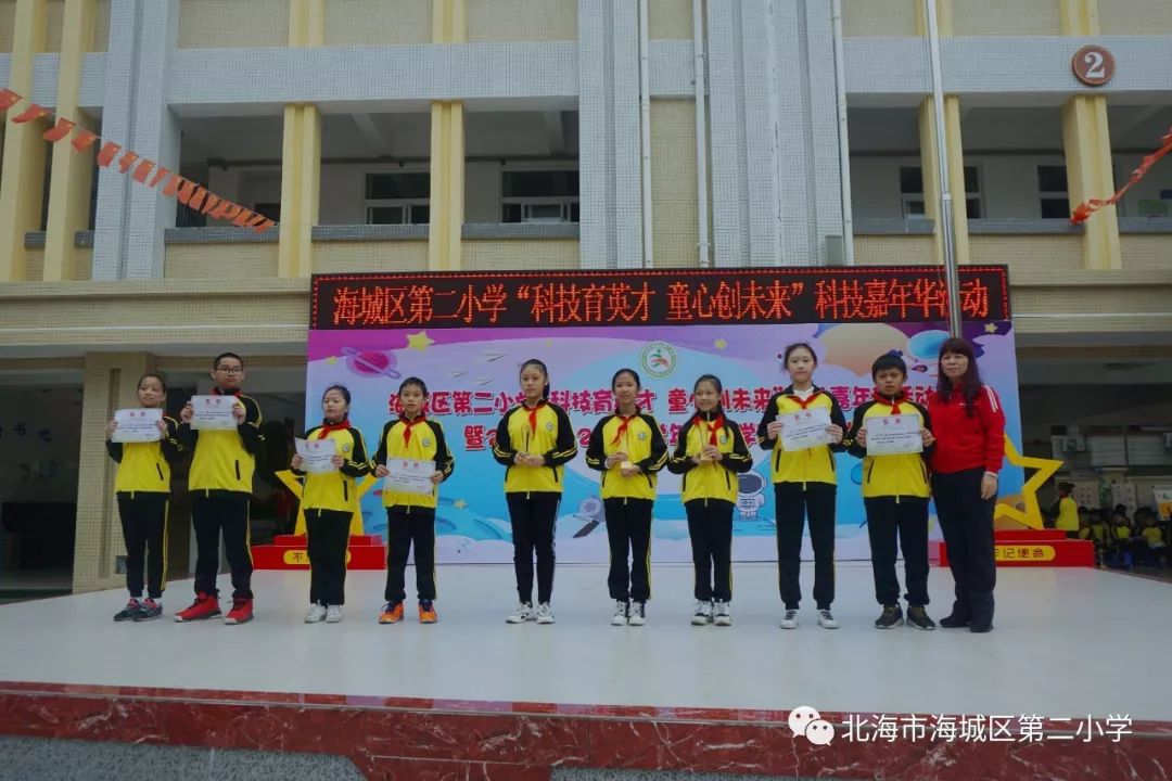 科技育英才童心创未来海城区第二小学举行科技嘉年华活