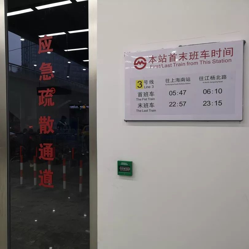 殷高西路地铁站新扩建站厅投入运营!