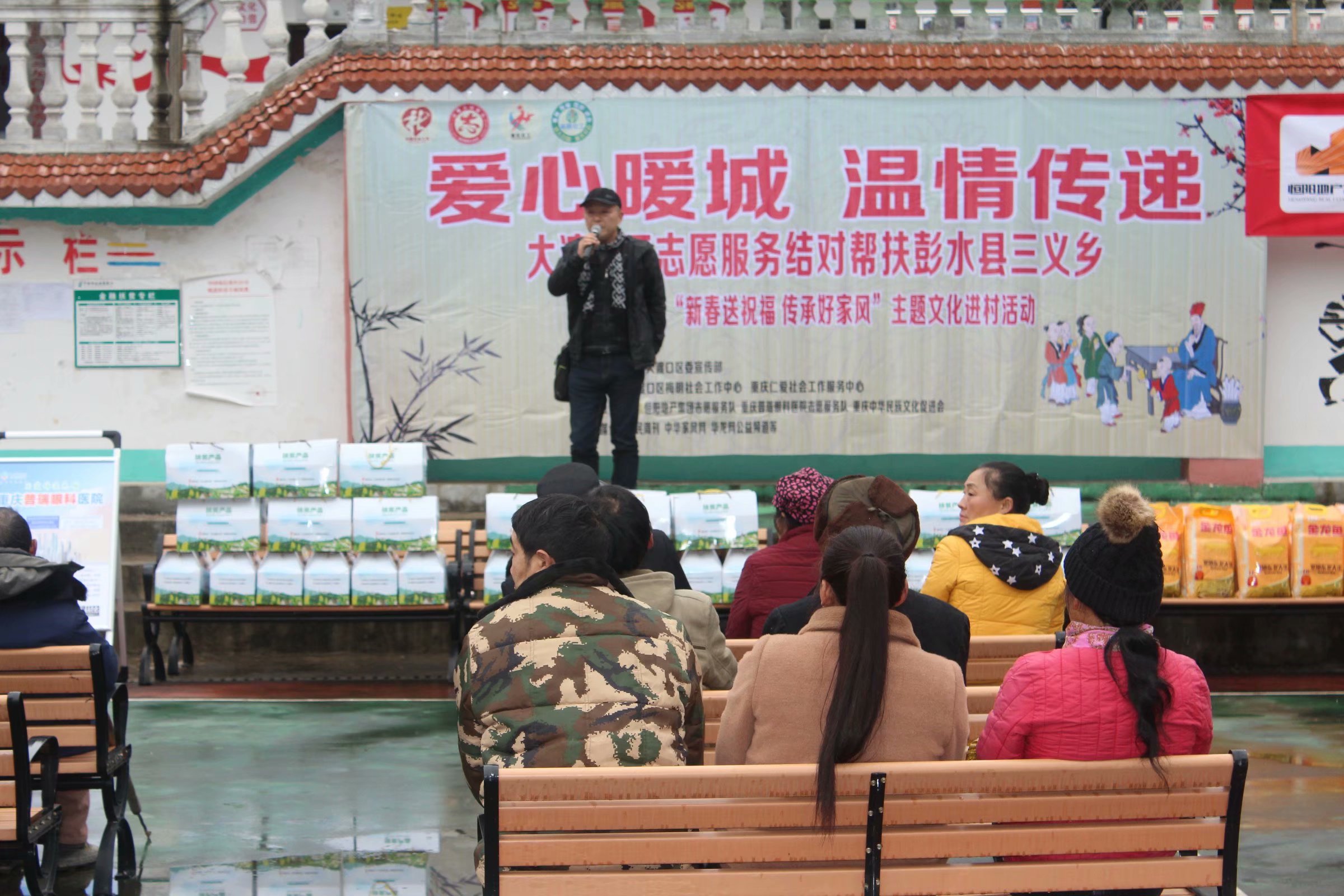 "新春送祝福 传承好家风"走进彭水县龙合村