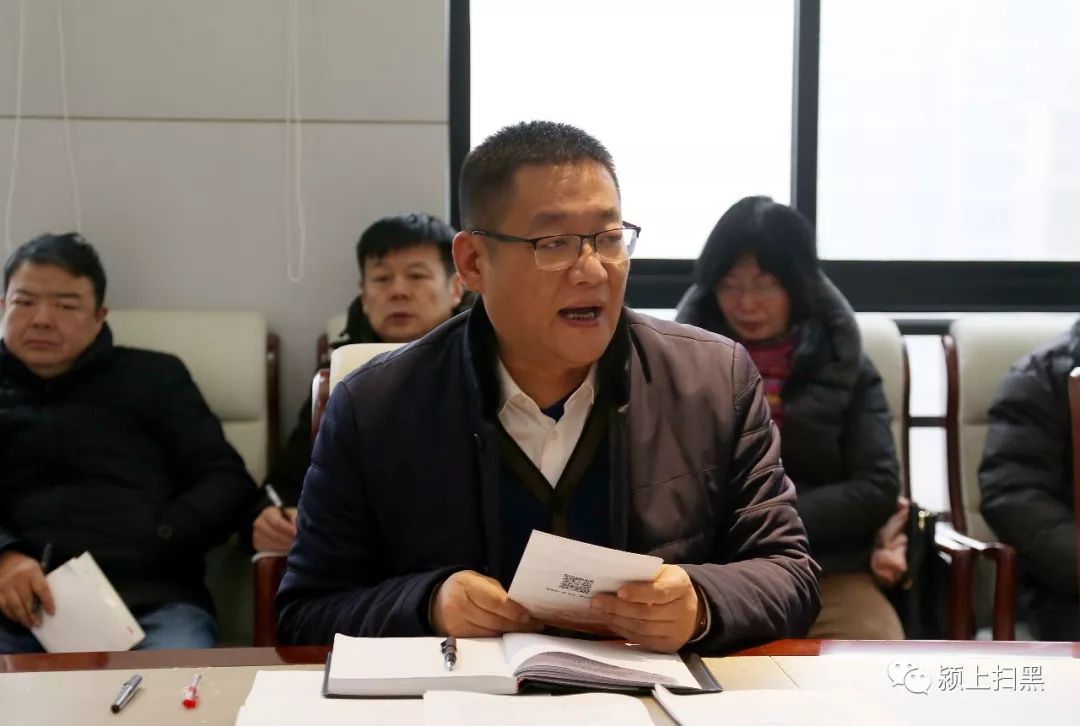 【扫黑除恶】颍上县召开2020年度扫黑除恶专项斗争第一次推进会