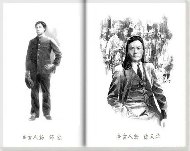 「阡陌十年」李晨经典素描插图画_铅笔画