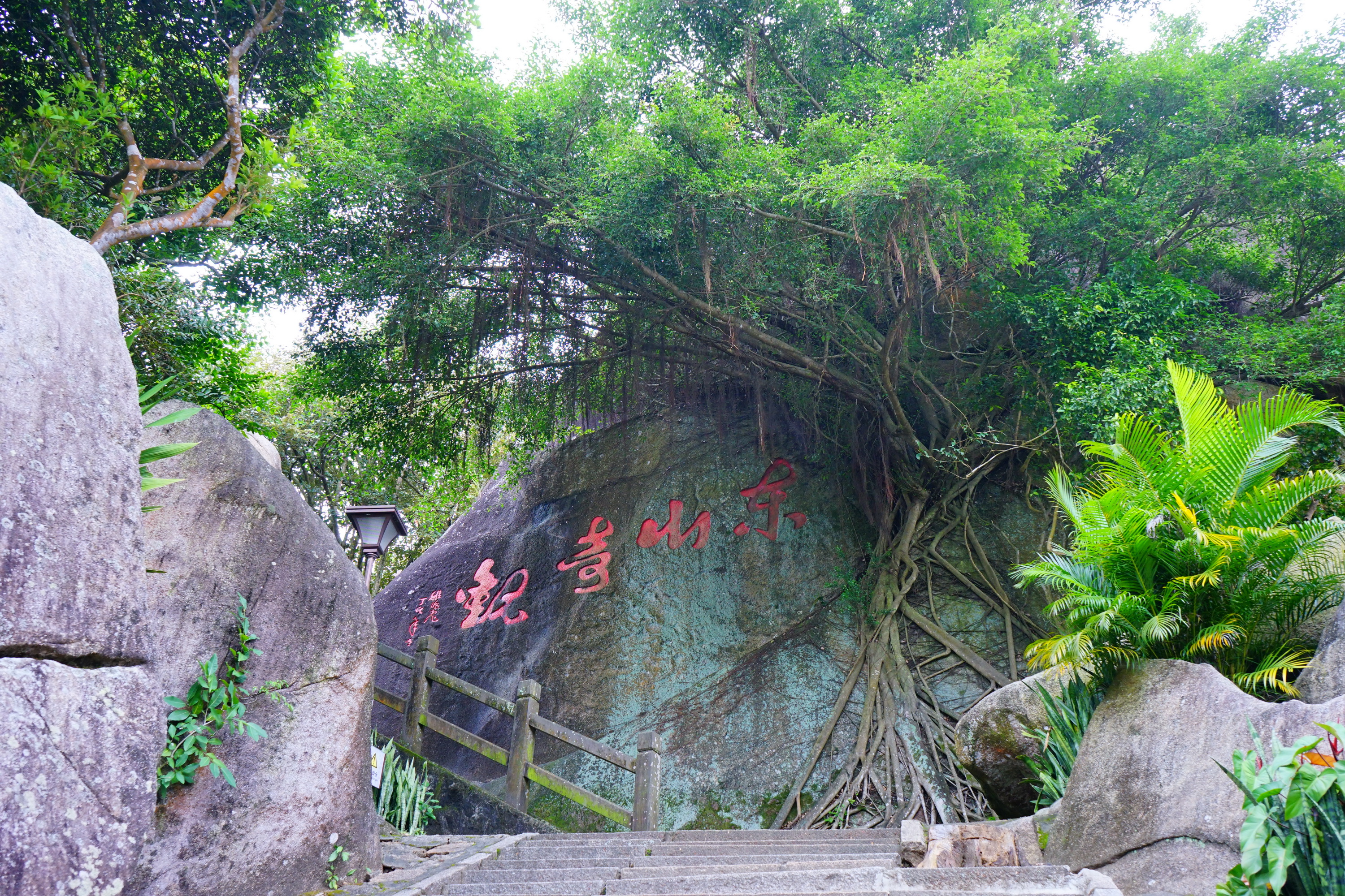 1/ 14 東山嶺景區位於萬寧市區中心以東約5公里處,是海南的一個老牌