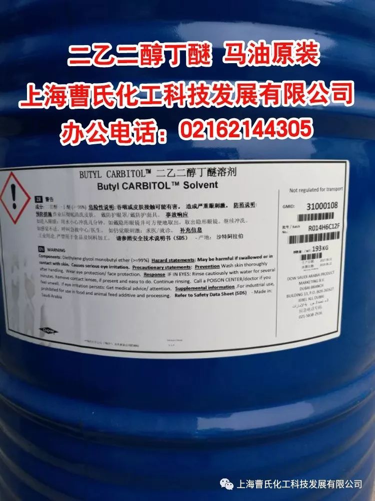 丙二醇苯醚,二乙二醇丁醚,三乙二醇丁醚作为成膜助剂,由于水表面张力