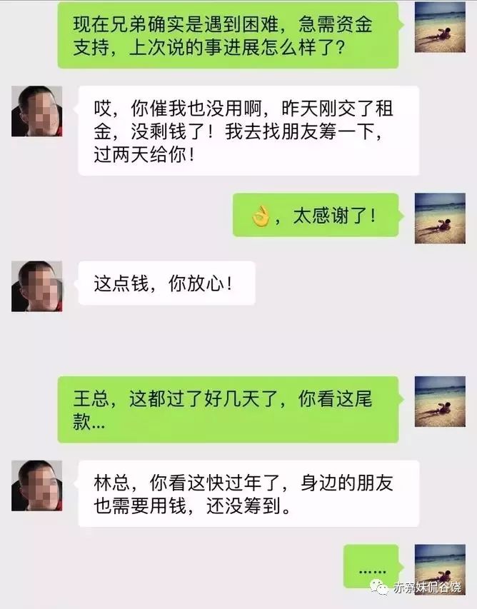 汕头某厂林总与客户聊天记录曝光.