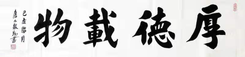 詹小敏趾书谱写生命之歌