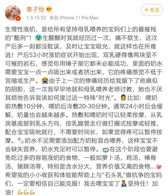 (章子怡微博讲述自己"石头乳"的经历)而就算渡过了这些个"劫难",还要