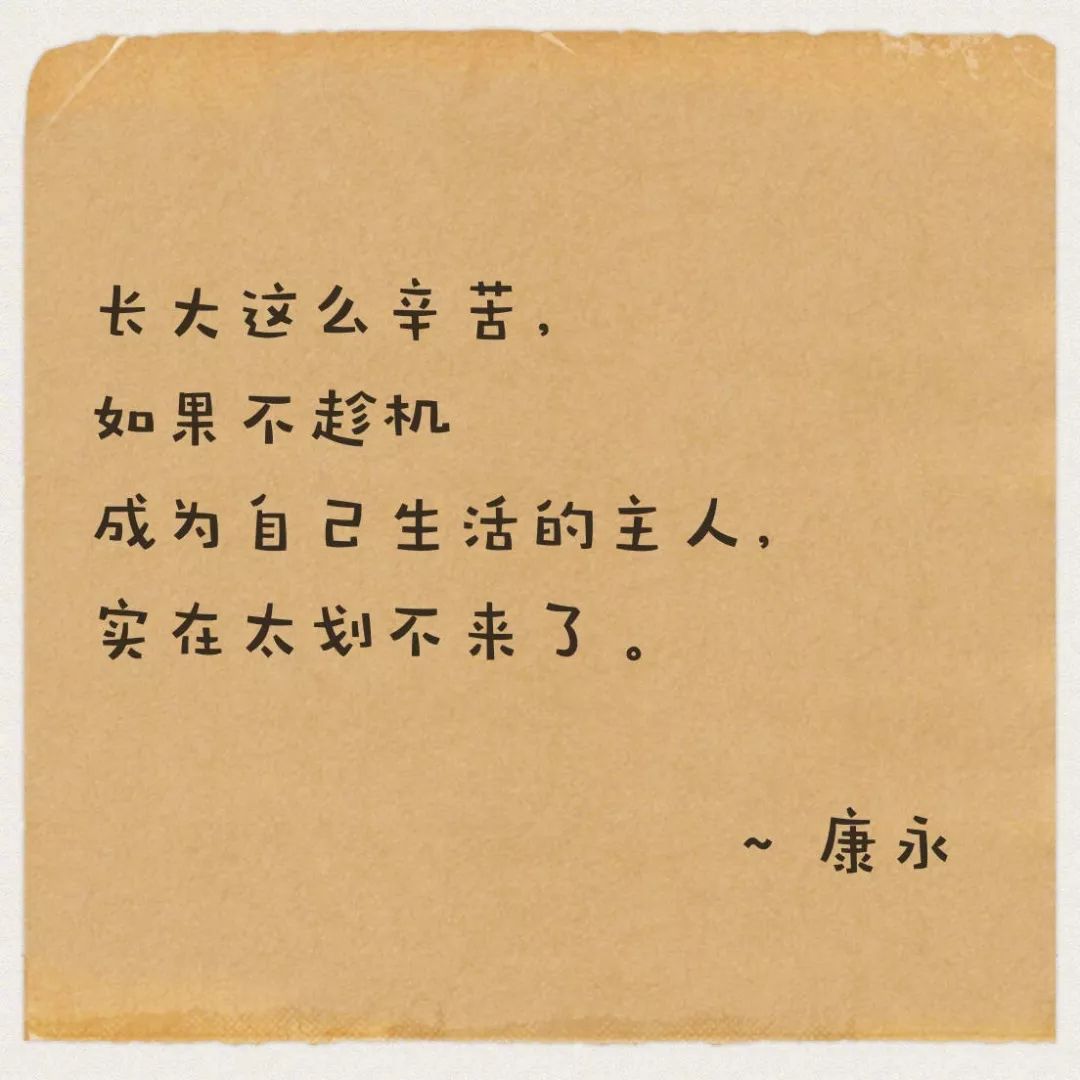 那就是硬撑的一下子就看穿了快乐人的本质作为一个广告人我得好好和蔡