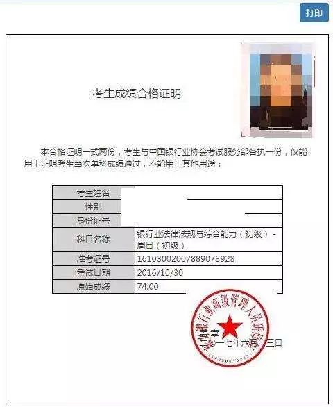 都0202了,你还不懂银行从业合格证和资格证的区别?