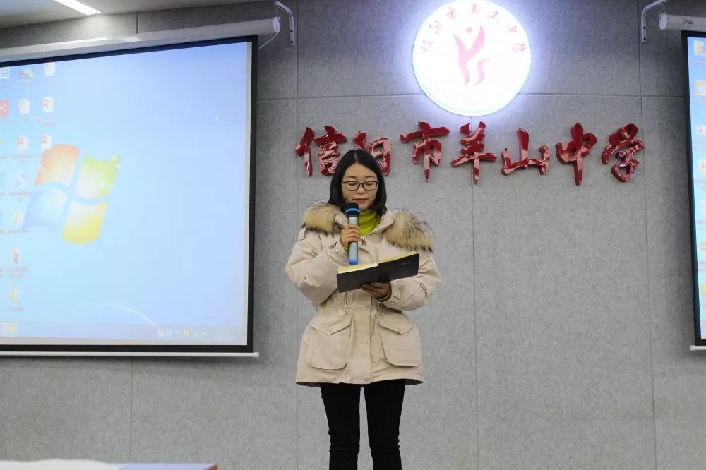 羊中特讯羊山中学召开20192020年度上期期末全体教师会