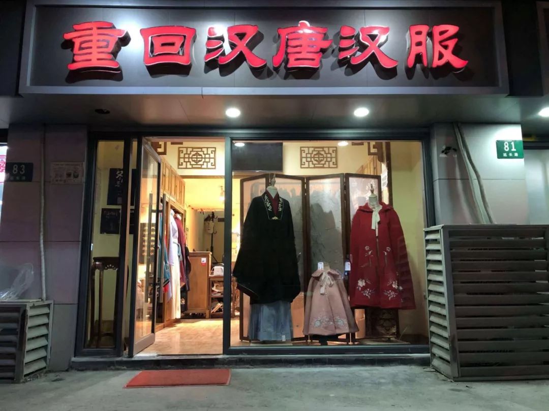 收藏丨截至2019年12月重回汉唐汉服全国30家实体店详细信息