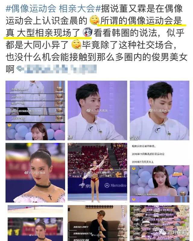 从这段绯闻的最初讲起,冯薪朵和陆思恒的第一次公开互动,是在19年10月