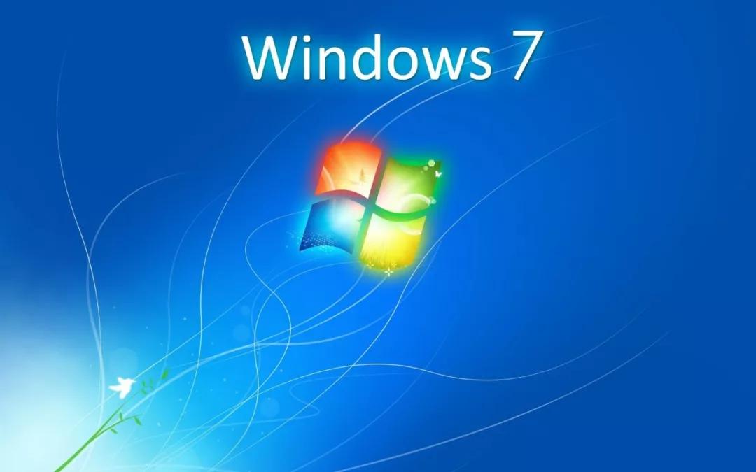 之后,windows 7可以继续启动和运行,但运行windows 7的电脑将无法获得