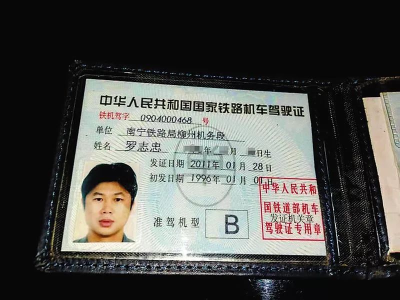 25年驾龄火车老司机 4本驾照见证中国速度