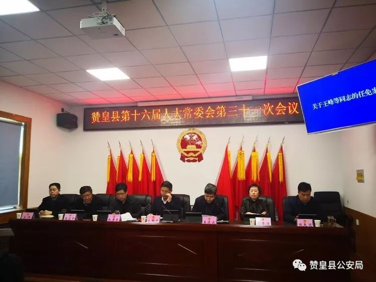 赞皇县任命一位副县长,公安局长!