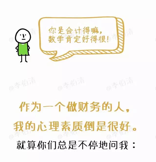 看了众多财务人的年终总结我被这些扎心了