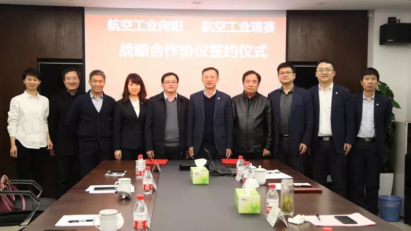 重磅喜讯瑞赛与航空工业向阳签订战略合作协议