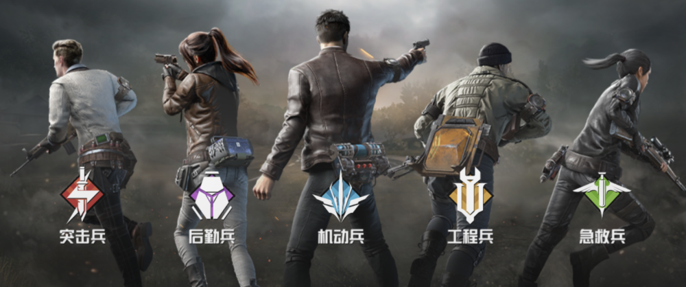 和平精英特种作战模式女孩子最喜欢用的兵种不是急救兵