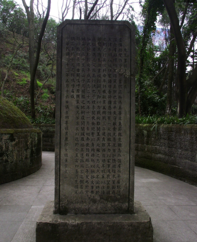 张自忠墓地,为国捐躯后,妻子李敏慧绝食七天追随丈夫而去