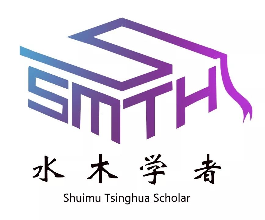 培育各领域拔尖人才,学校特设立清华大学"水木学者"计划