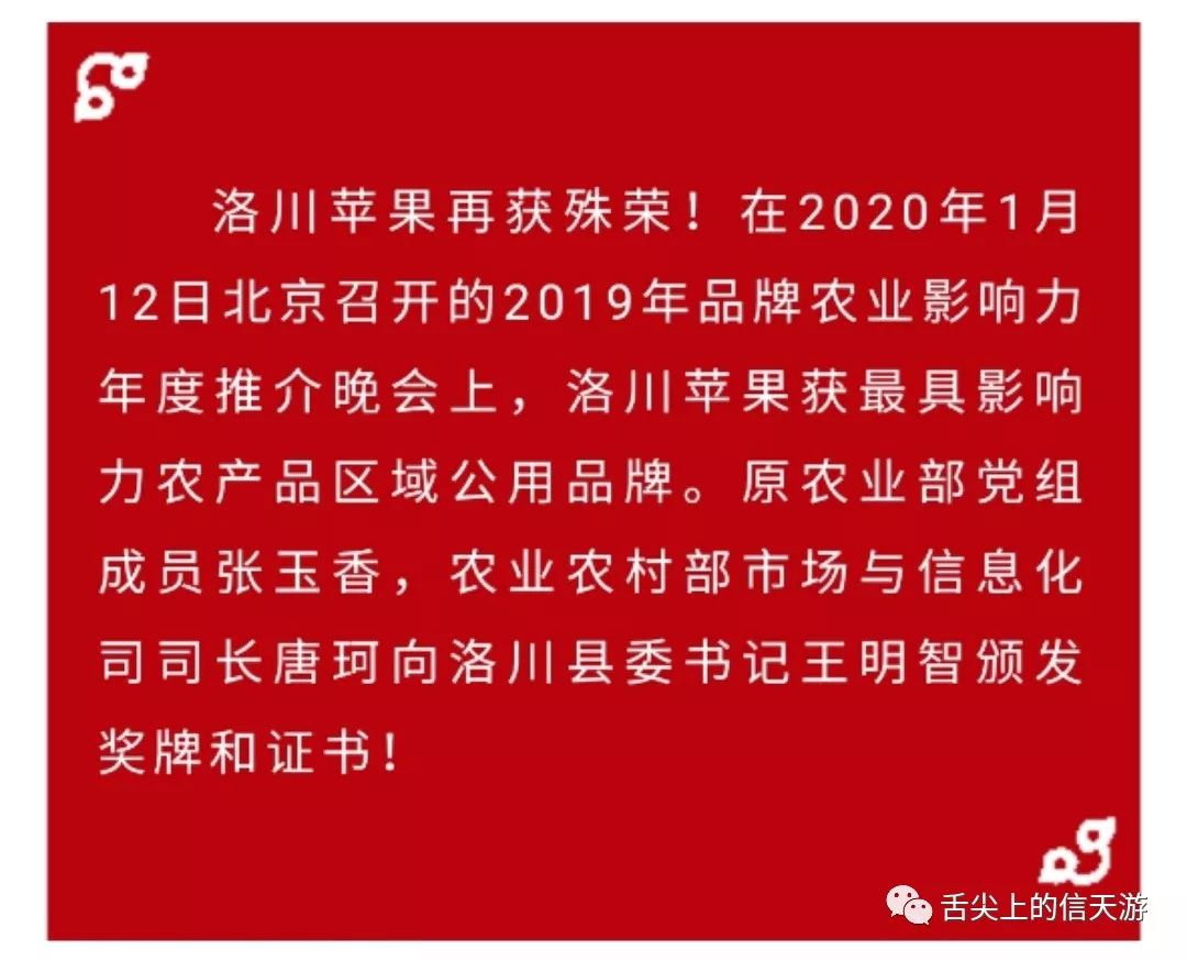荣誉来自品质优质!过年了必须要来一颗洛川苹果!国产苹果里的佼佼者!
